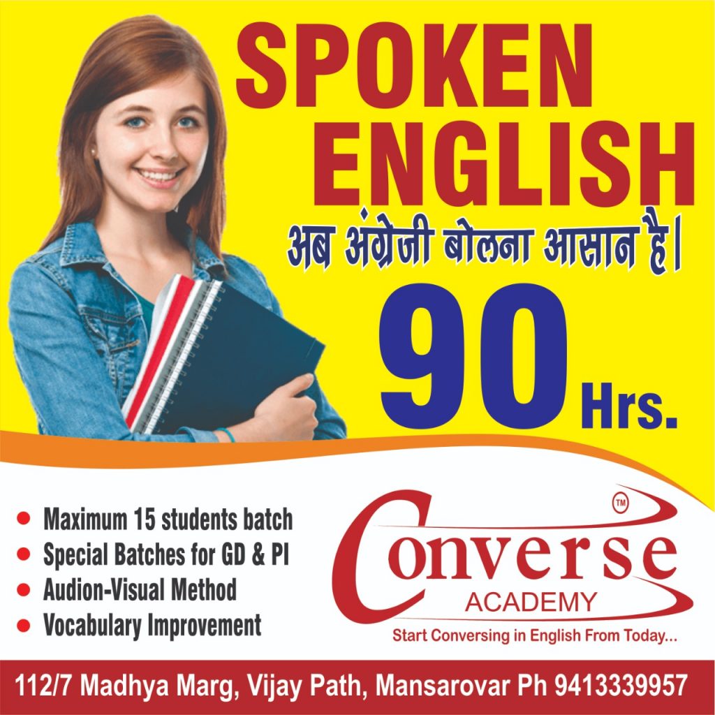 Which is the best spoken English course